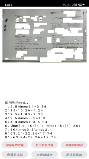 试卷错题宝安排app最新版下载