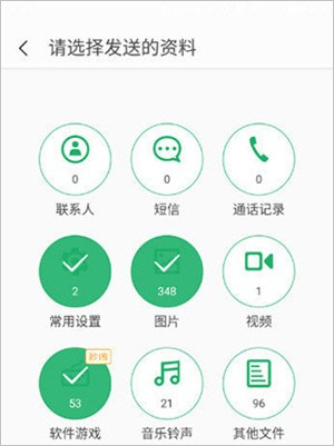 360安全换机app下载安装