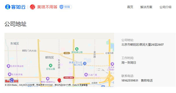 客如云收银系统app下载