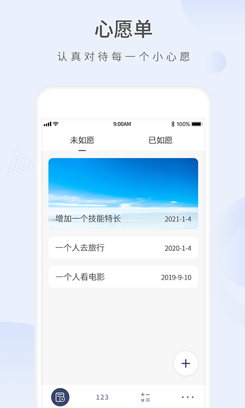 愿望倒计时桌面挂件安卓版下载