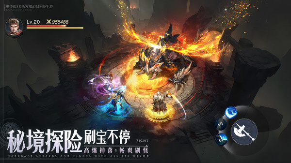 神域手游下载
