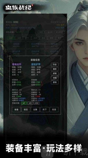 虫族战纪手机游戏下载