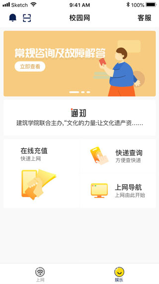 GiWiFi校园助手app安卓版下载
