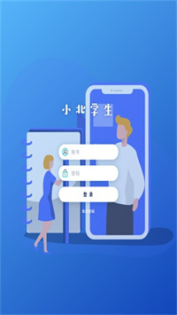 小北学生安卓版下载安装