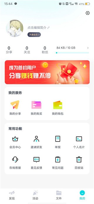 小飞机网盘最新版app下载