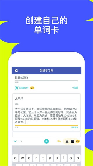 Quizlet最新版下载安装