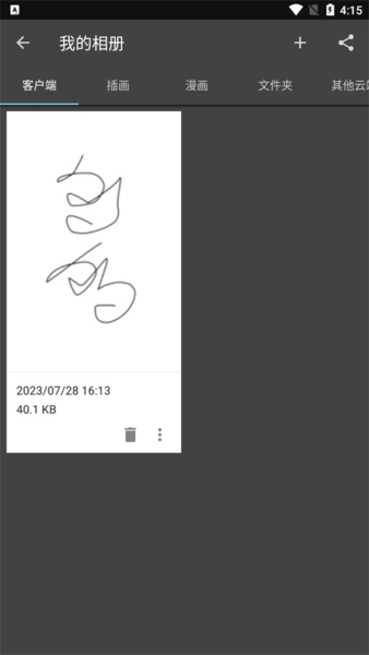 MediBangPaint安卓版免费下载