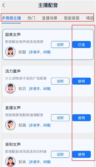 布谷鸟配音最新免费版下载安装