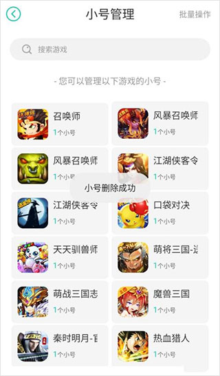小7app手游免费下载