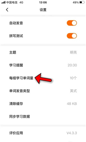 不背单词永久vip版最新下载