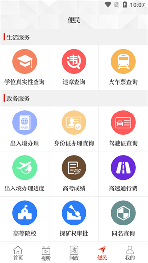 云上获嘉app下载最新版