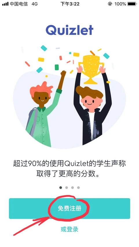 Quizlet最新版下载安装