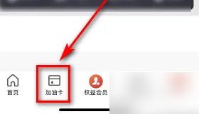 易捷加油app下载