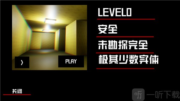 打开后室2重制版下载最新版