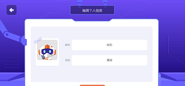 核桃编程app下载安装最新版