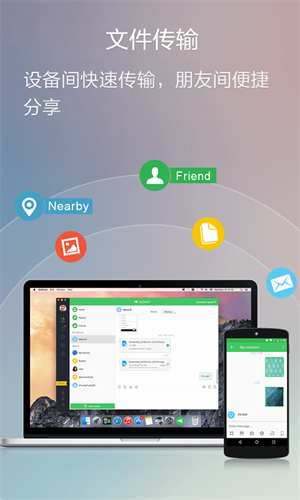 AirDroid最新版下载安装