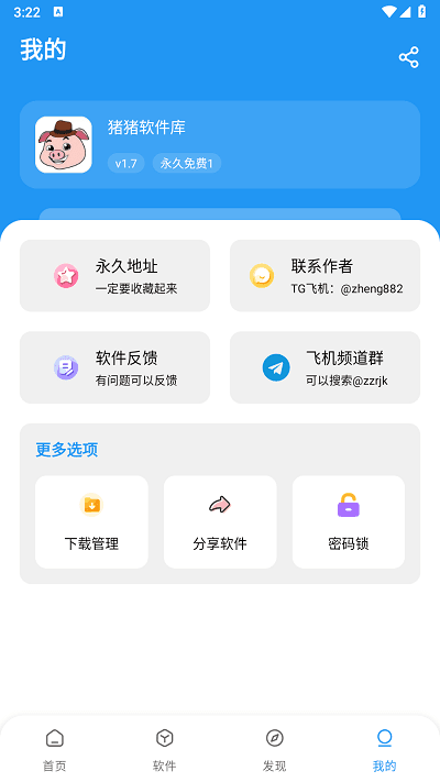 猪猪软件库无广告下载