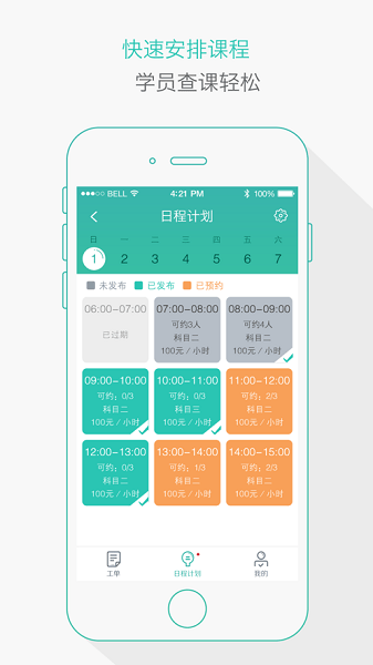 维尔驾服教练版下载安装