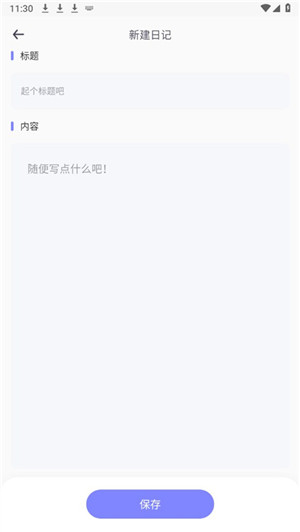 icity日记最新版下载安装