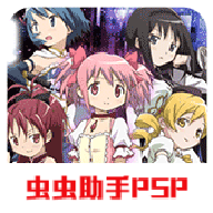 魔法少女小圆下载手机版