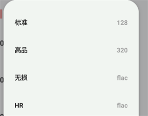 岸听音乐app最新版本2.3下载