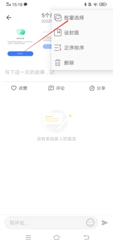 时光小屋手机版下载安装
