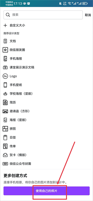 canva可画手机版下载