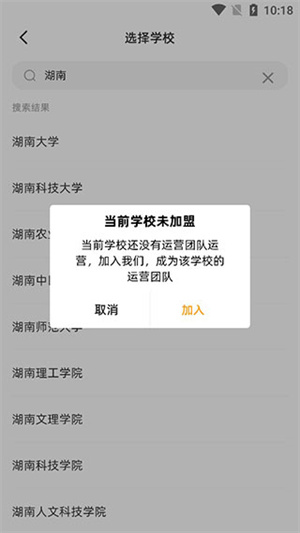 橙子校园抢单神器app下载