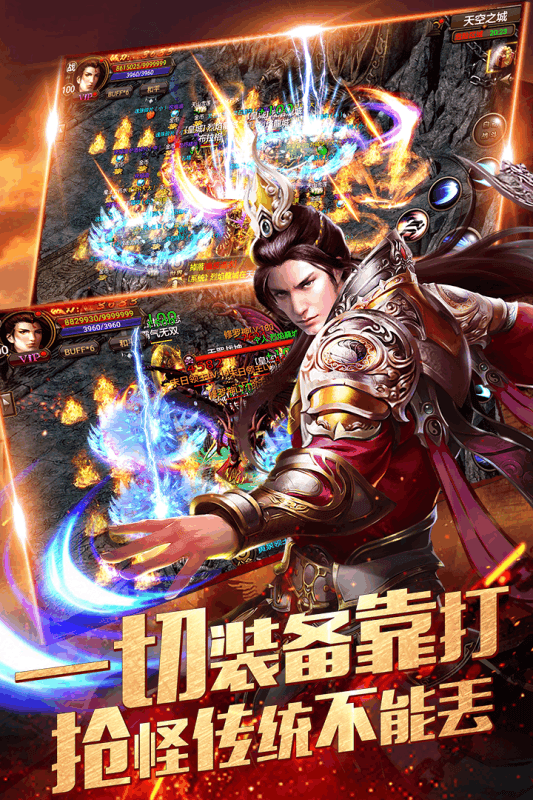 贪玩真龙传奇游戏下载