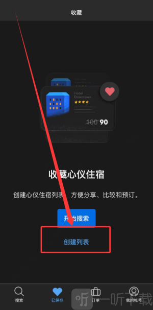 Booking下载安卓版