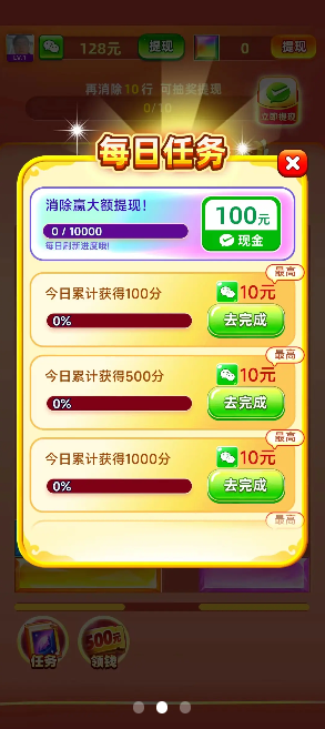 宝石赚翻天手机版下载