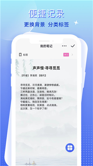 大象笔记app最新版手机下载