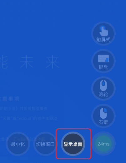 天翼云电脑免费版下载