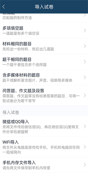 磨题帮最新版本下载