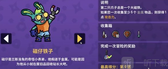 抓抓地牢手机版下载
