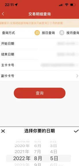 易捷加油app下载