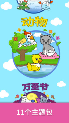 奇贝宝宝绘画乐园app免费下载