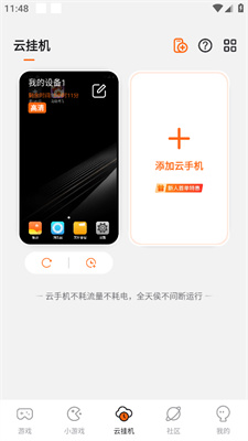贪玩世界盒子下载安装