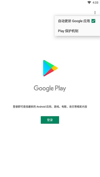 华为谷歌三件套下载安装