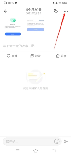 时光小屋手机版下载安装