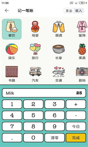 青子记账安卓版下载安装