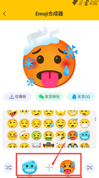emoji合成器无广告版app下载