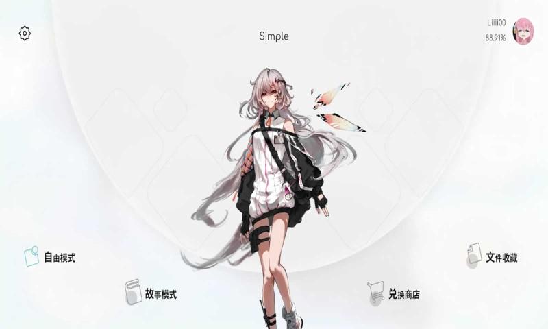 simple手机版下载