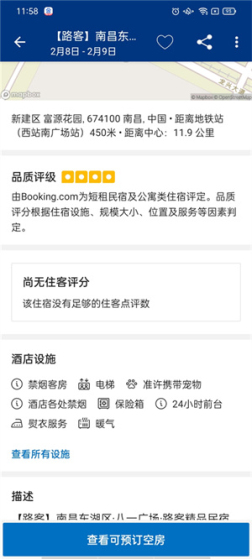 缤客booking下载安装