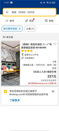 缤客booking下载安装