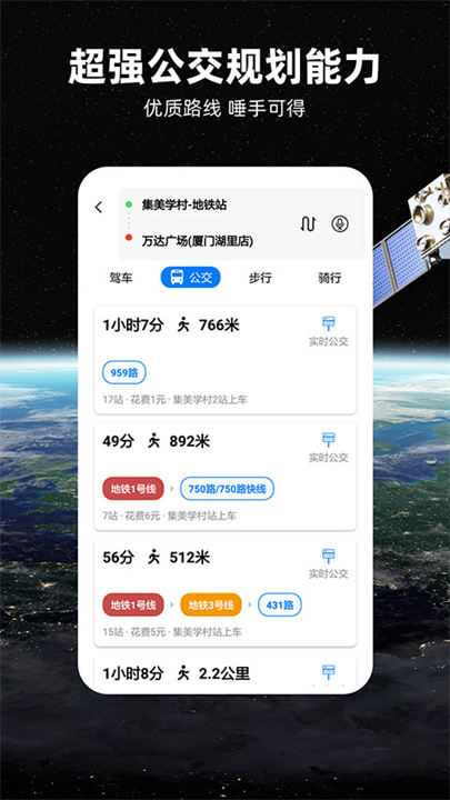 北斗牛导航app下载