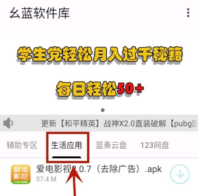 幺蓝软件库Pubg直装版下载