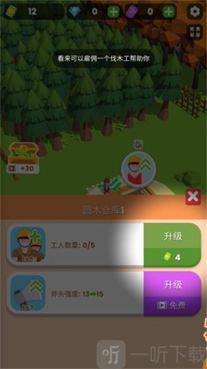 小小木材商内置mod菜单游戏下载