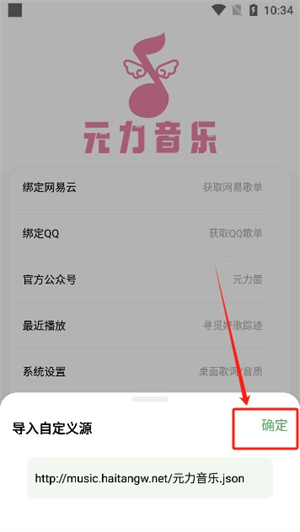 元力音乐最新版app手机下载