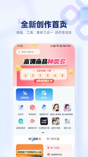 创作猫去水印免费版app下载安装